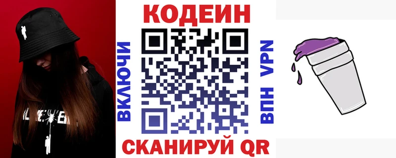 Кодеиновый сироп Lean напиток Lean (лин)  продажа наркотиков  Нижний Тагил 