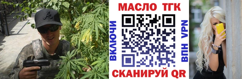 наркотики  кракен зеркало  ТГК гашишное масло  Нижний Тагил 